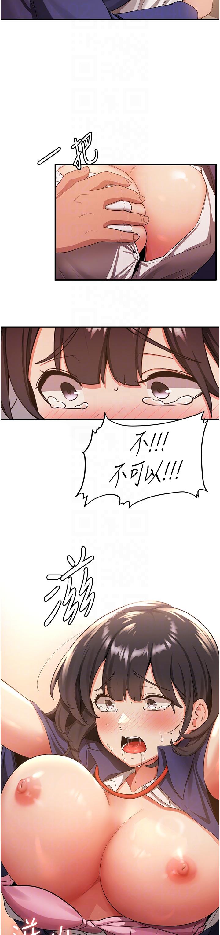 搶女友速成班 第4話-強力貫穿處女穴 第10页