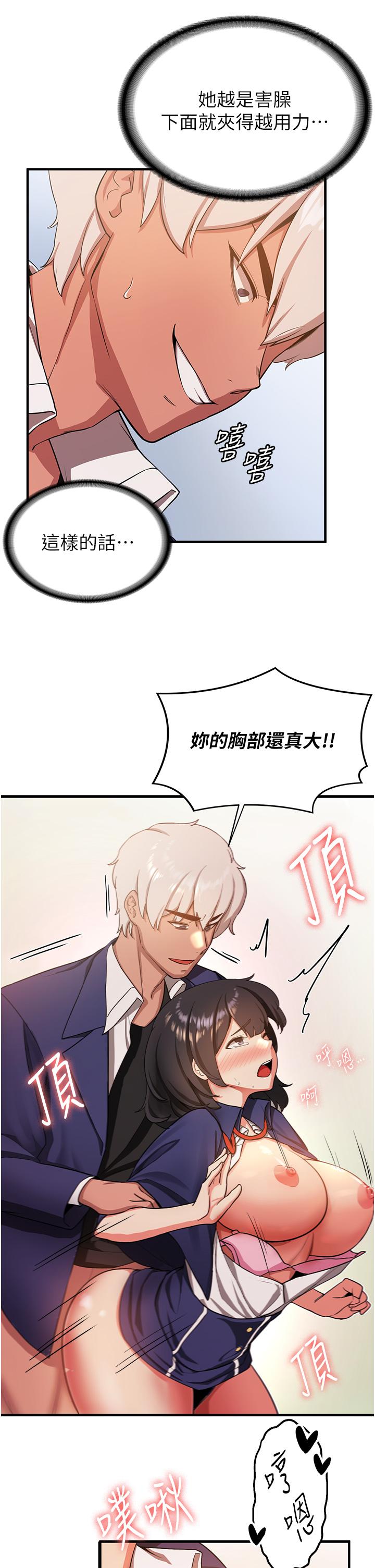 搶女友速成班 第4話-強力貫穿處女穴 第13页