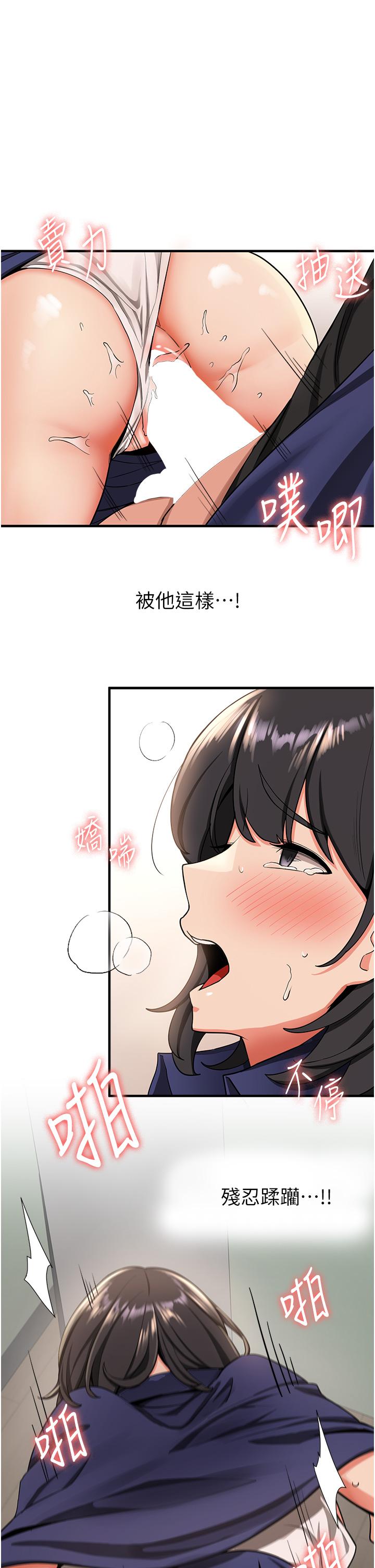 搶女友速成班 第4話-強力貫穿處女穴 第25页