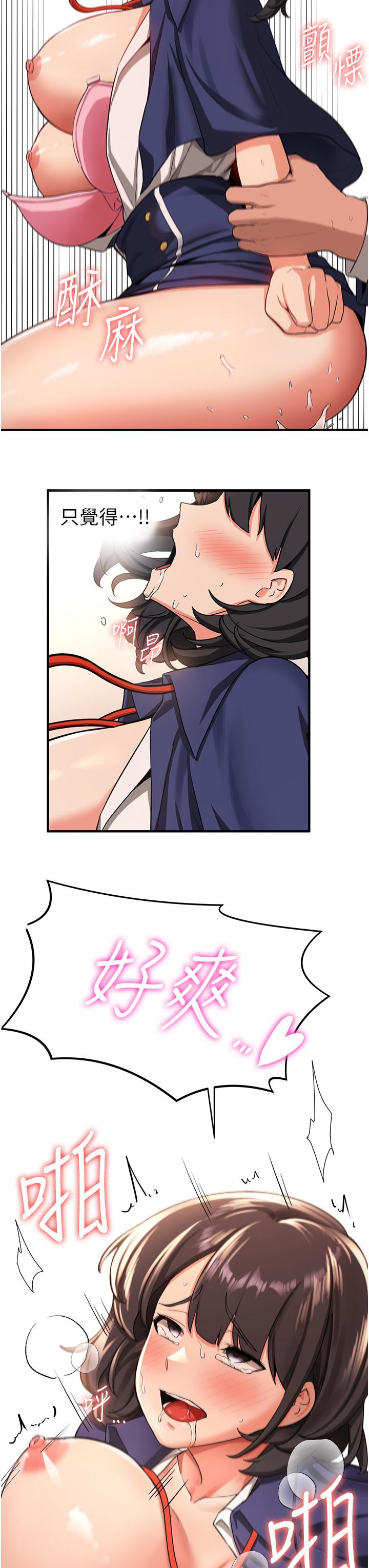 搶女友速成班 第4話-強力貫穿處女穴 第27页