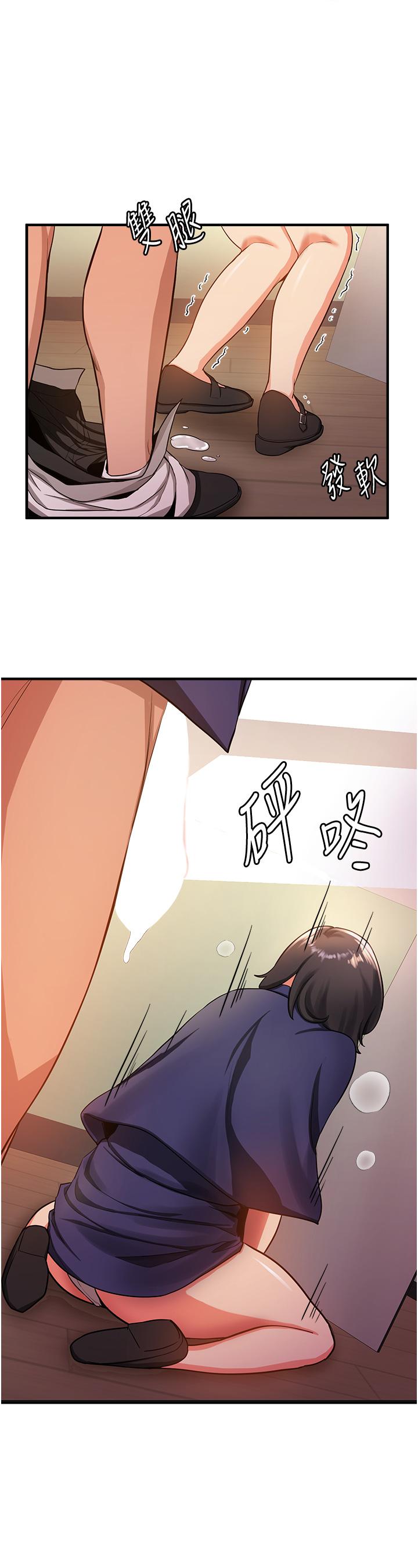 搶女友速成班 第4話-強力貫穿處女穴 第35页