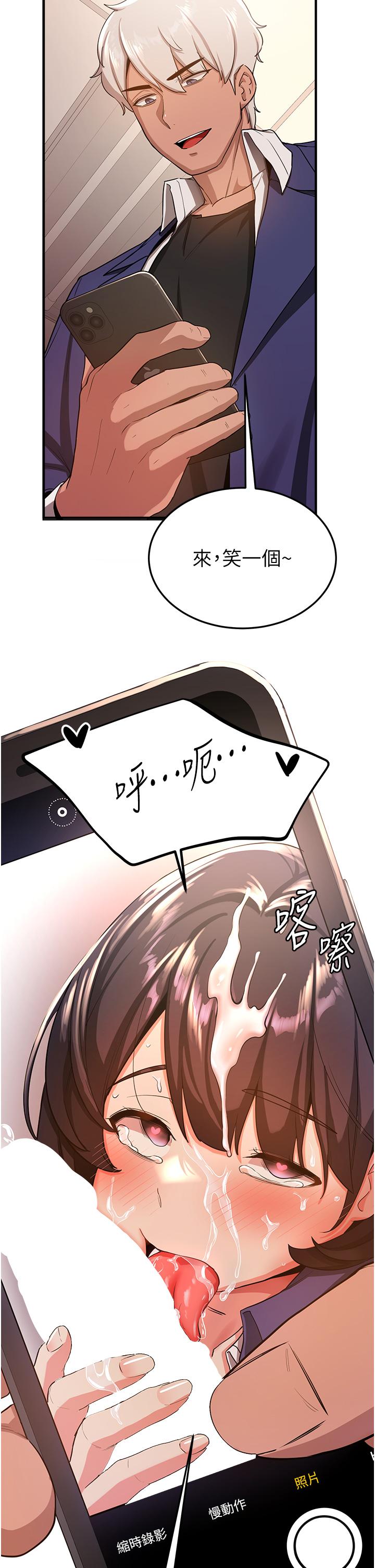 搶女友速成班 第4話-強力貫穿處女穴 第37页