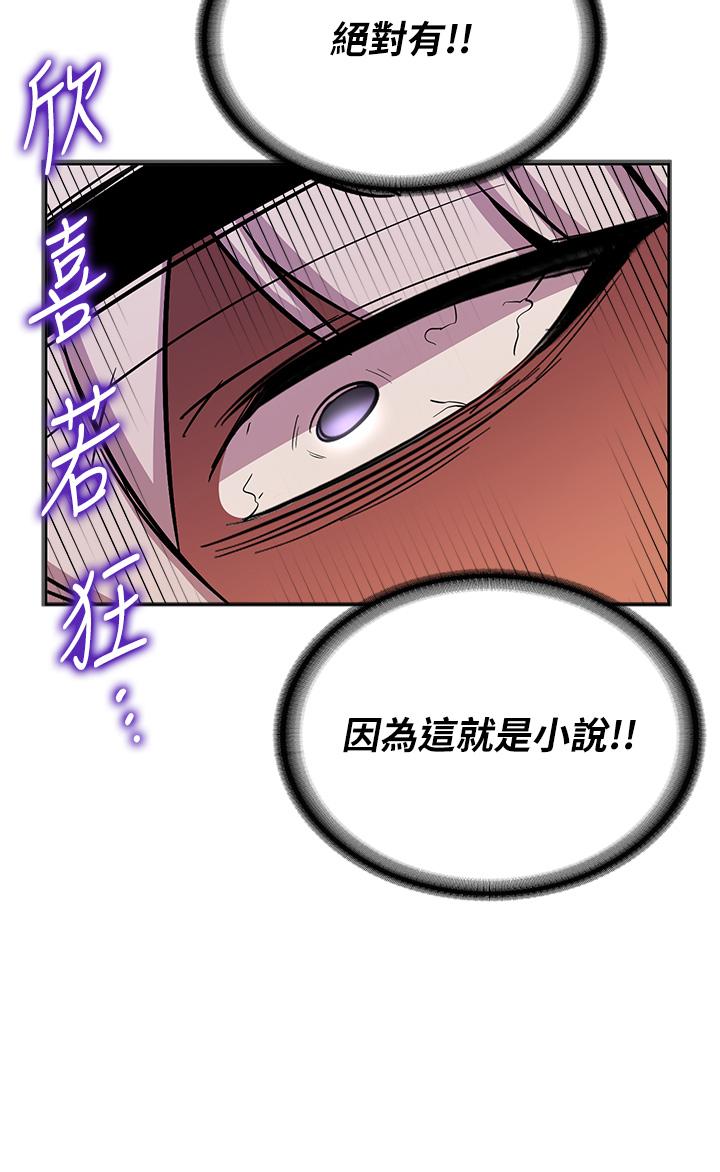 搶女友速成班 第4話-強力貫穿處女穴 第43页