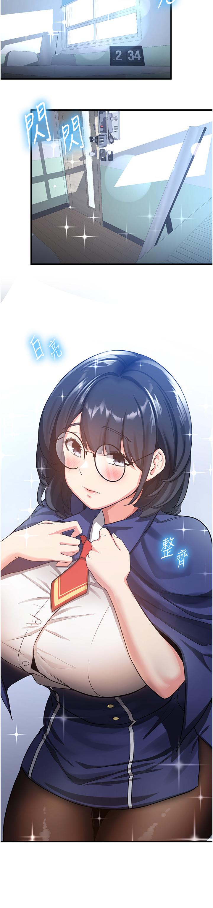 搶女友速成班 第4話-強力貫穿處女穴 第49页