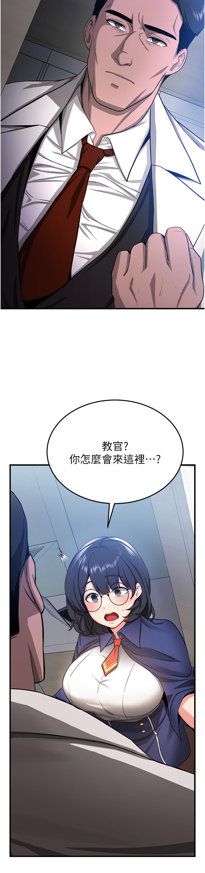 搶女友速成班 第4話-強力貫穿處女穴 第53页