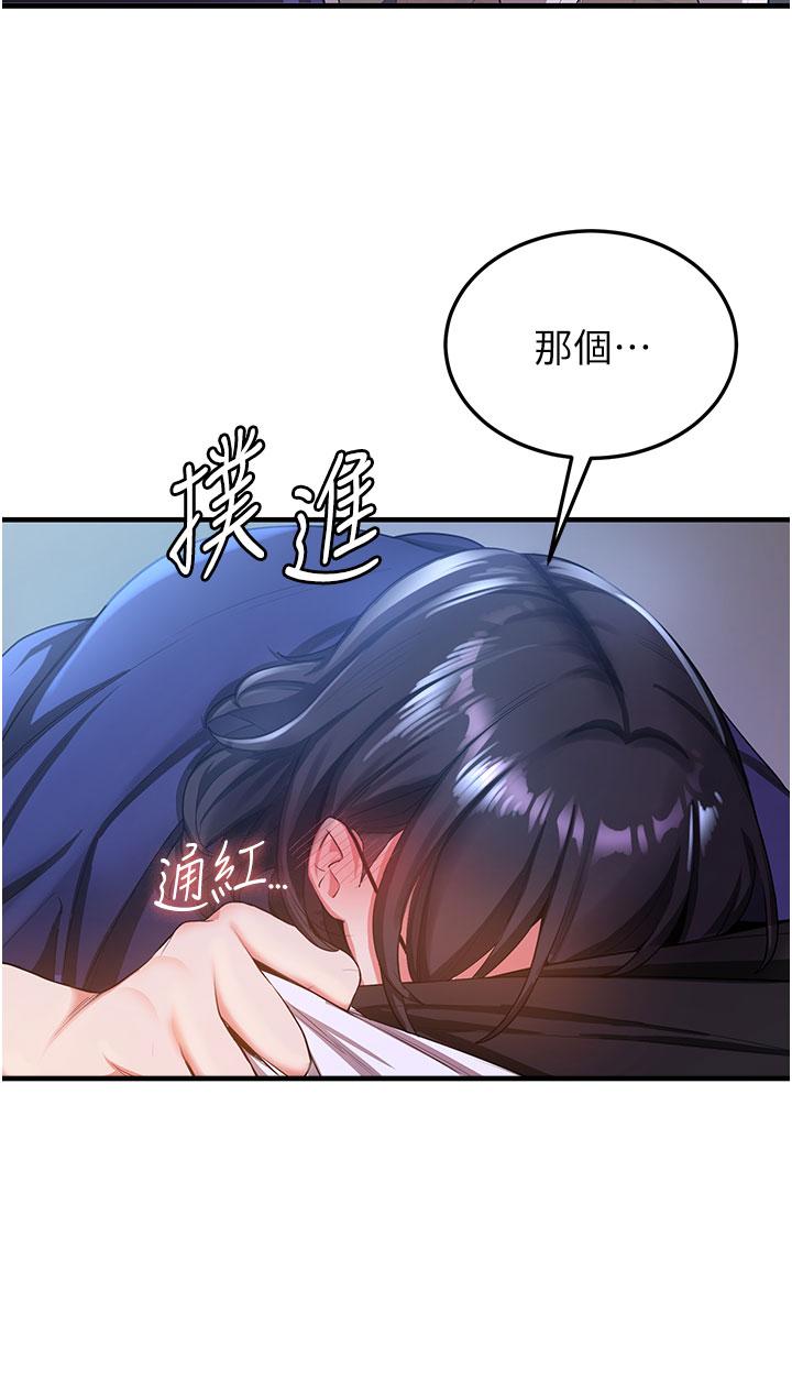 搶女友速成班 第5話-妳就是女主角? 第9页