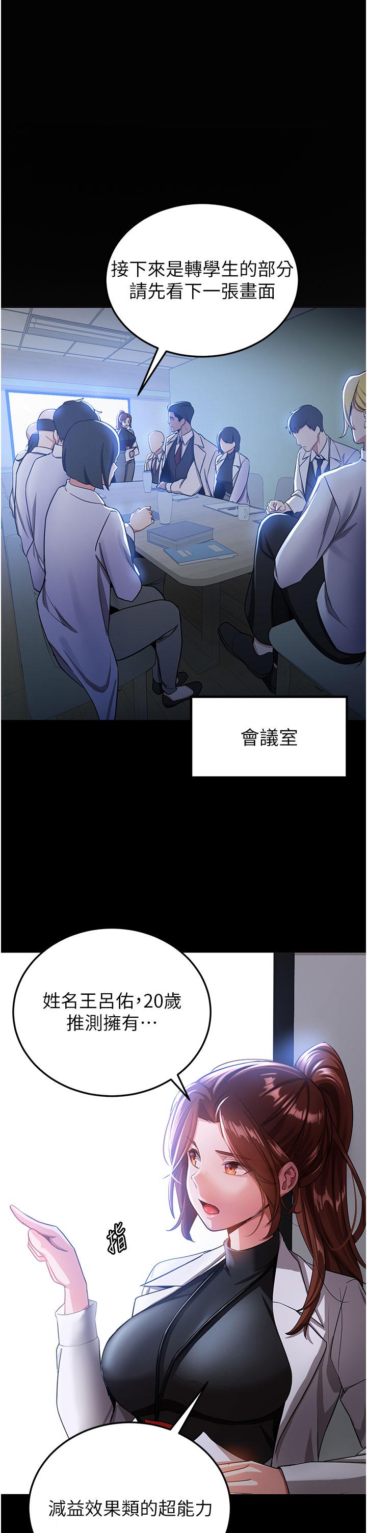 搶女友速成班 第5話-妳就是女主角? 第15页