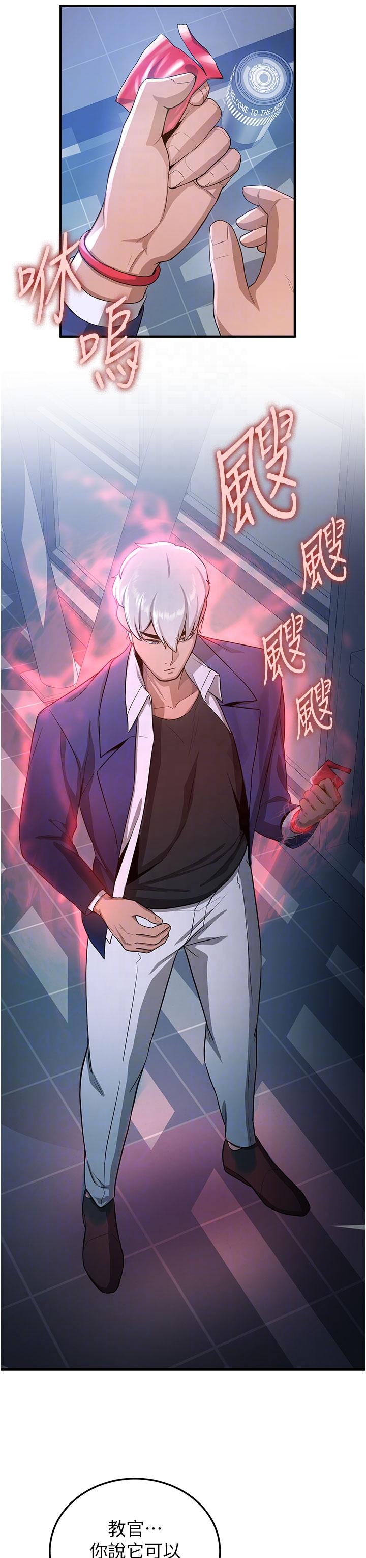 搶女友速成班 第5話-妳就是女主角? 第34页