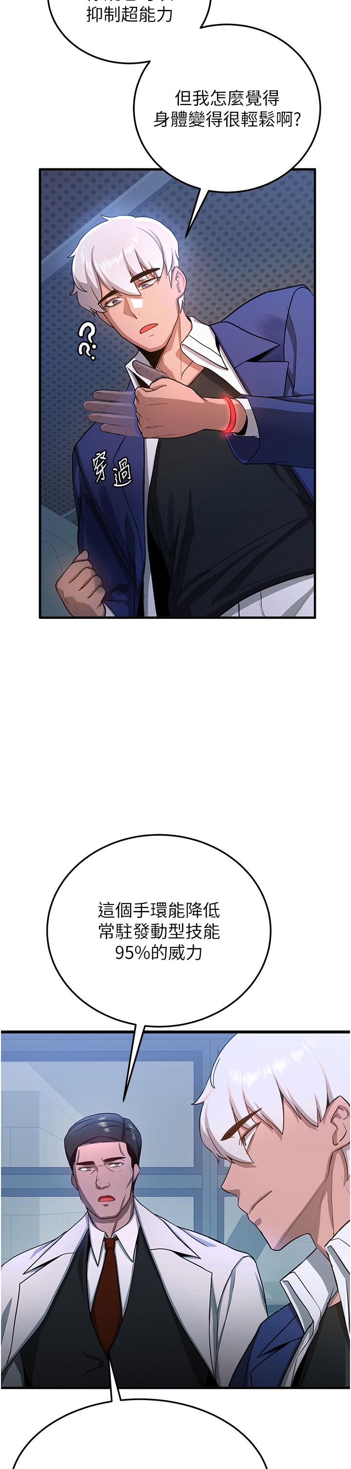 搶女友速成班 第5話-妳就是女主角? 第35页