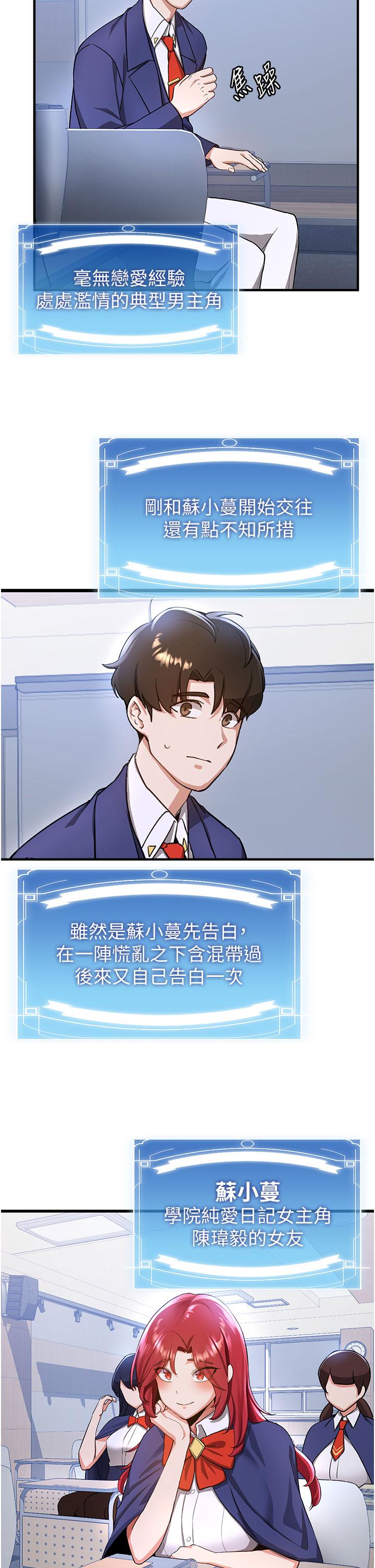 搶女友速成班 第6話-今晚就玩你女友! 第12页