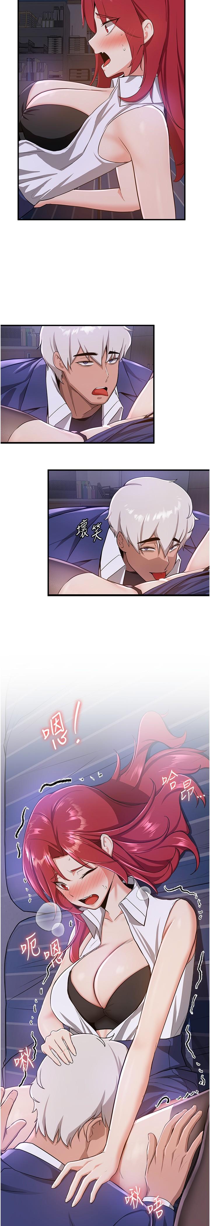 搶女友速成班 第7話-初次開苞就上手 第27页