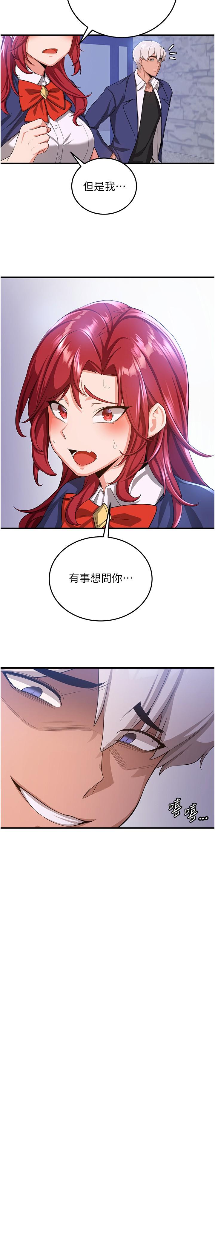 搶女友速成班 第7話-初次開苞就上手 第5页