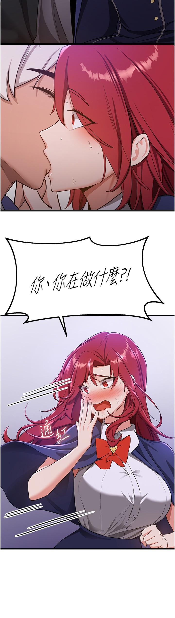 搶女友速成班 第7話-初次開苞就上手 第16页