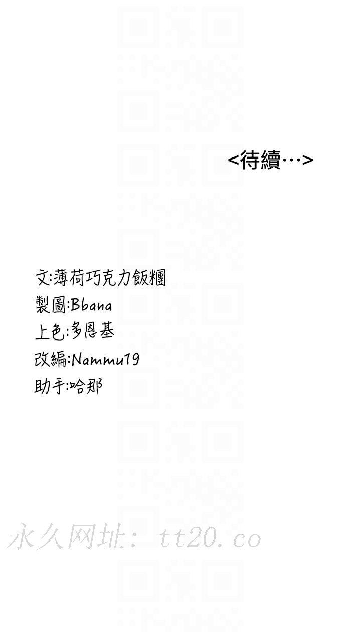 搶女友速成班 第7話-初次開苞就上手 第34页