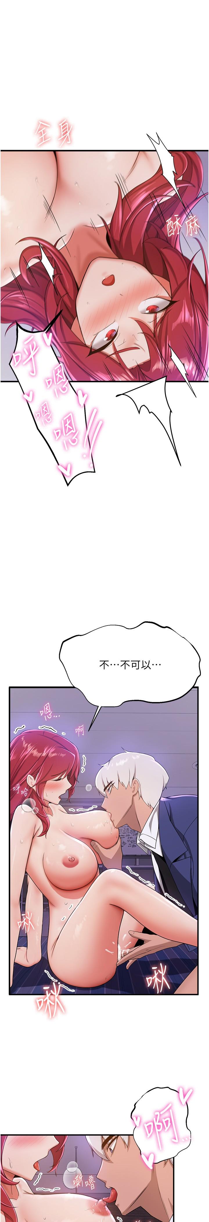 搶女友速成班 第8話-淫蕩的清純女主 第7页