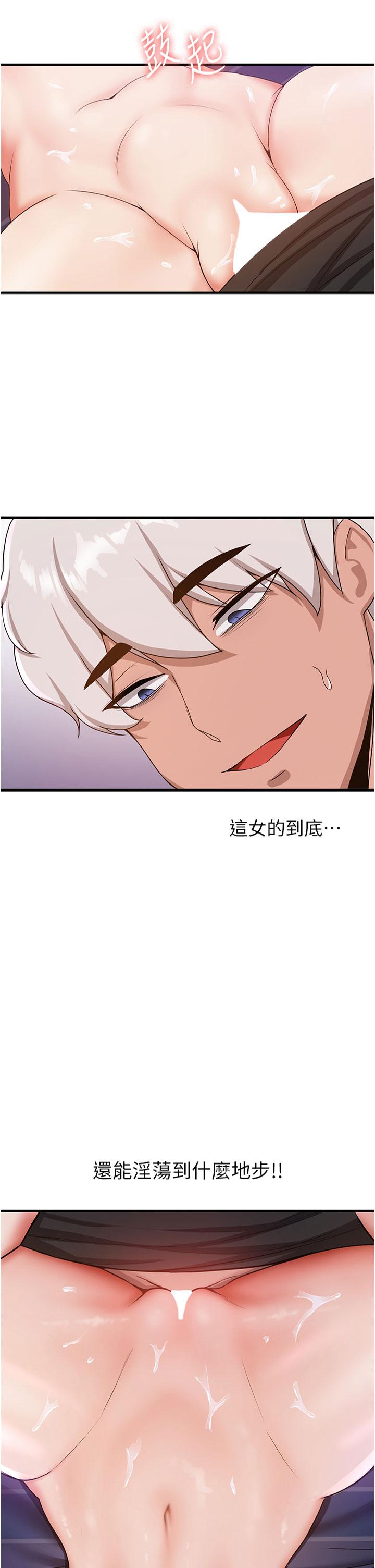搶女友速成班 第9話-天生淫娃 第2页