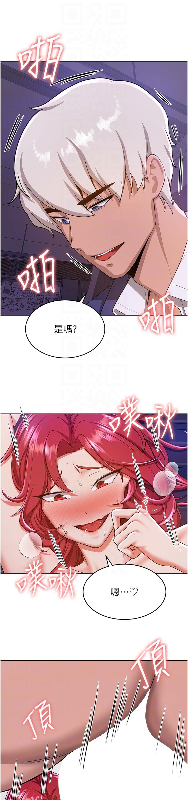 搶女友速成班 第9話-天生淫娃 第6页