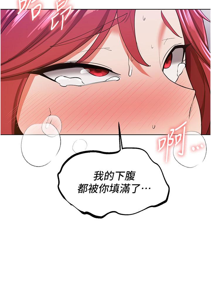 搶女友速成班 第9話-天生淫娃 第8页