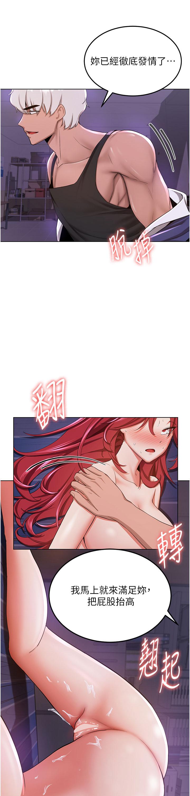 搶女友速成班 第9話-天生淫娃 第9页
