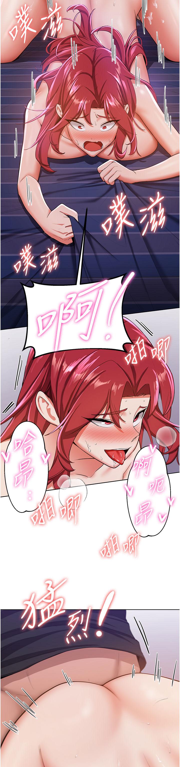 搶女友速成班 第9話-天生淫娃 第11页