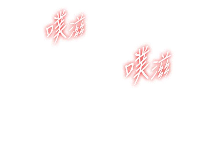 搶女友速成班 第9話-天生淫娃 第20页
