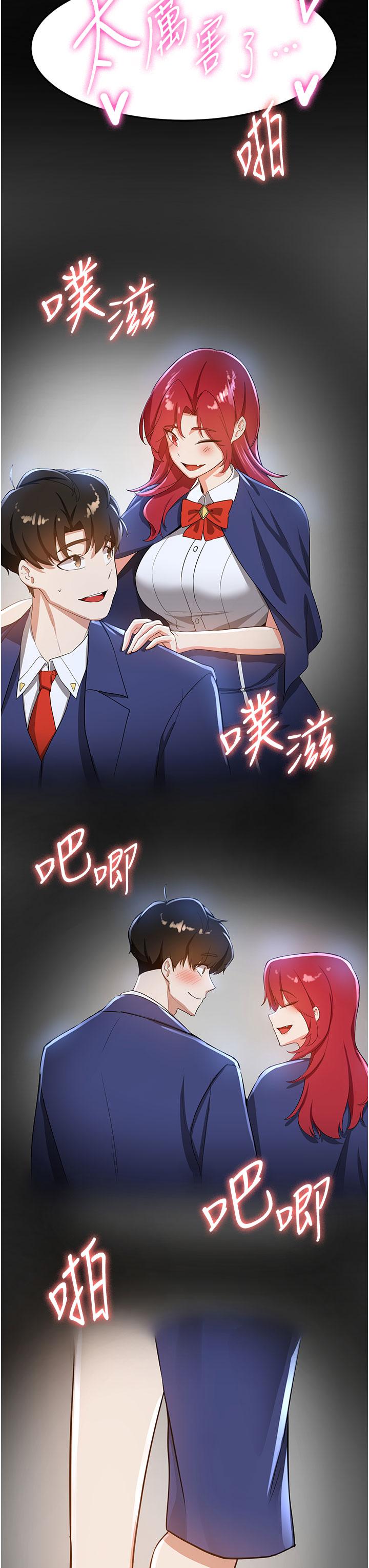 搶女友速成班 第9話-天生淫娃 第38页