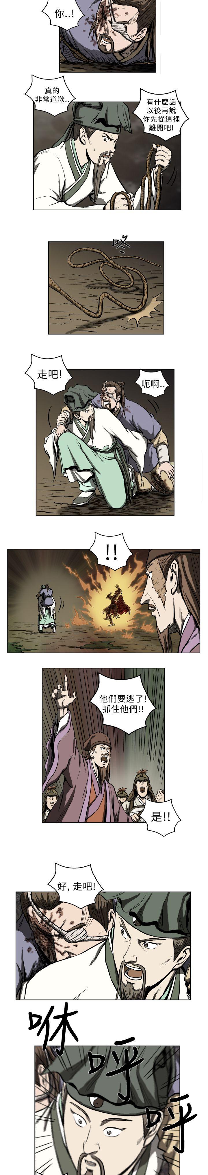 麒麟传说 第12話 第12页