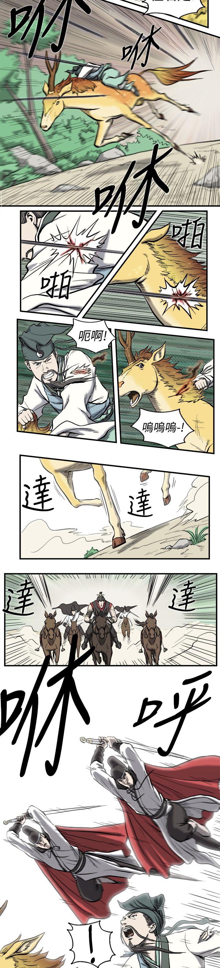 麒麟传说 第1話 第7页