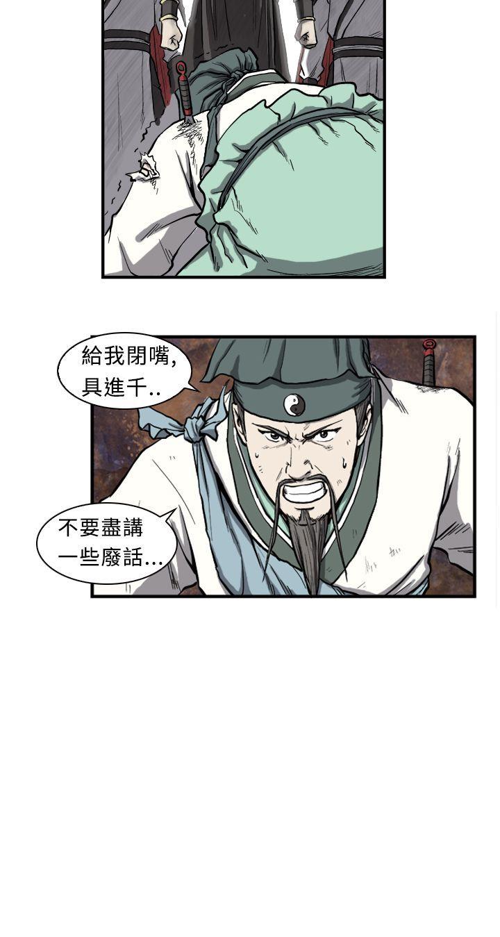 麒麟传说 第1話 第14页