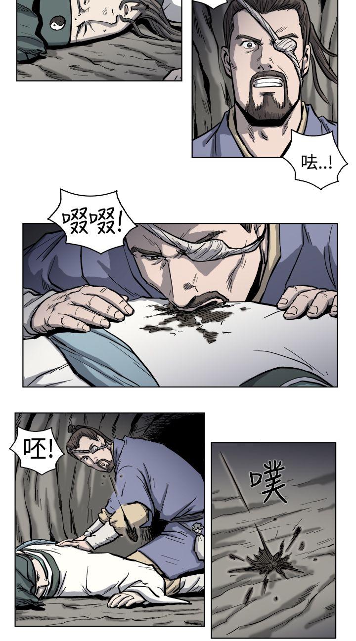麒麟传说 第3話 第8页