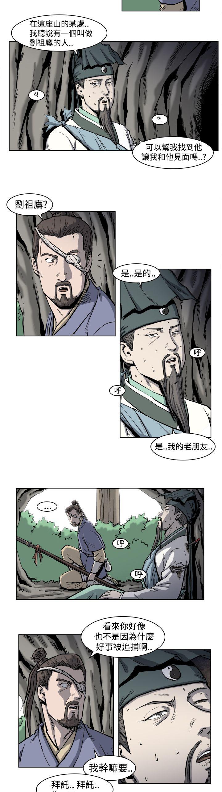 麒麟传说 第3話 第6页