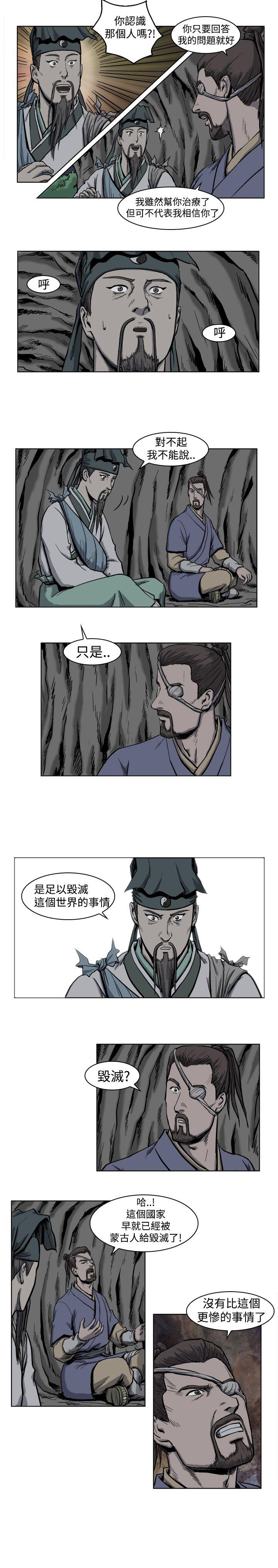 麒麟传说 第3話 第11页