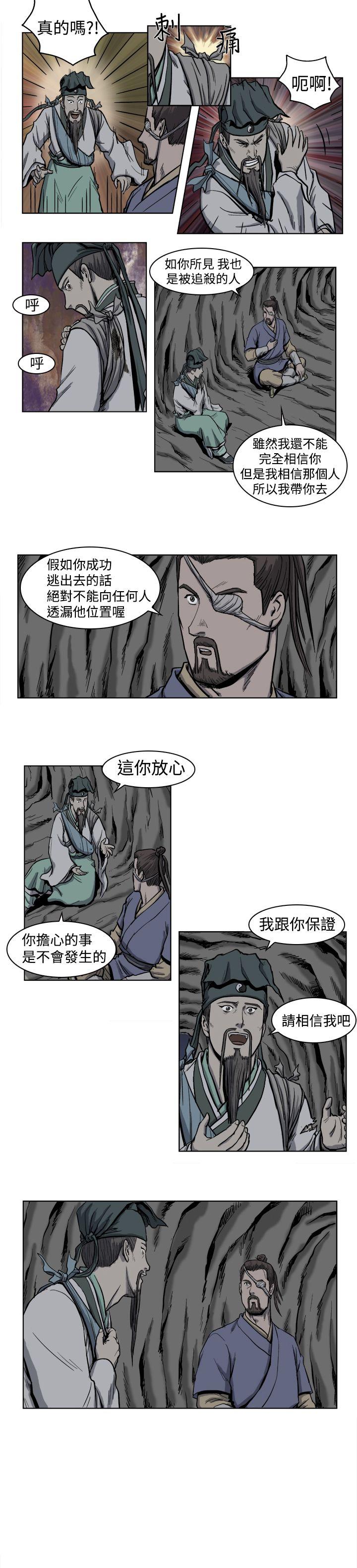麒麟传说 第3話 第15页
