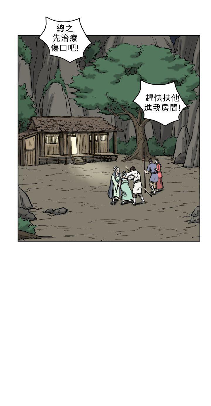 麒麟传说 第4話 第14页