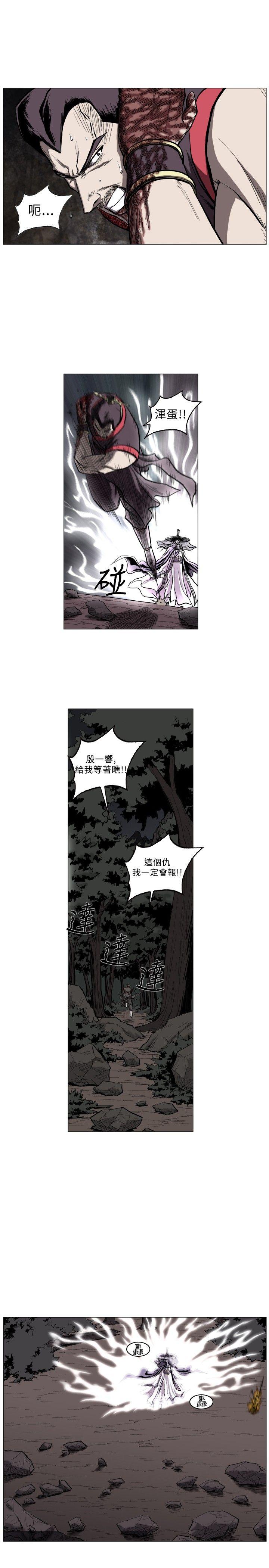 麒麟传说 第47話 第6页