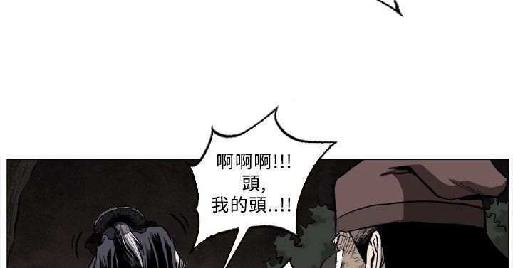 麒麟传说 第48話 第10页