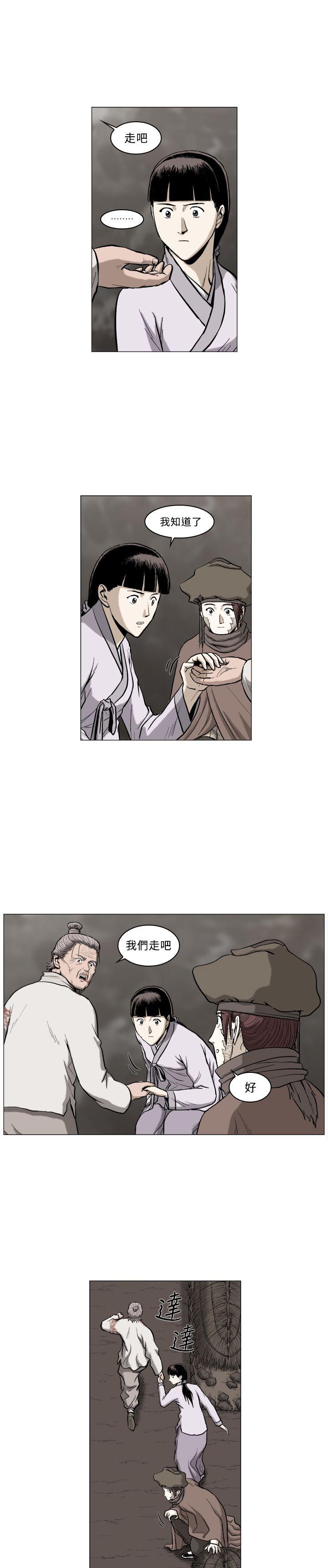 麒麟传说 第59話 第3页