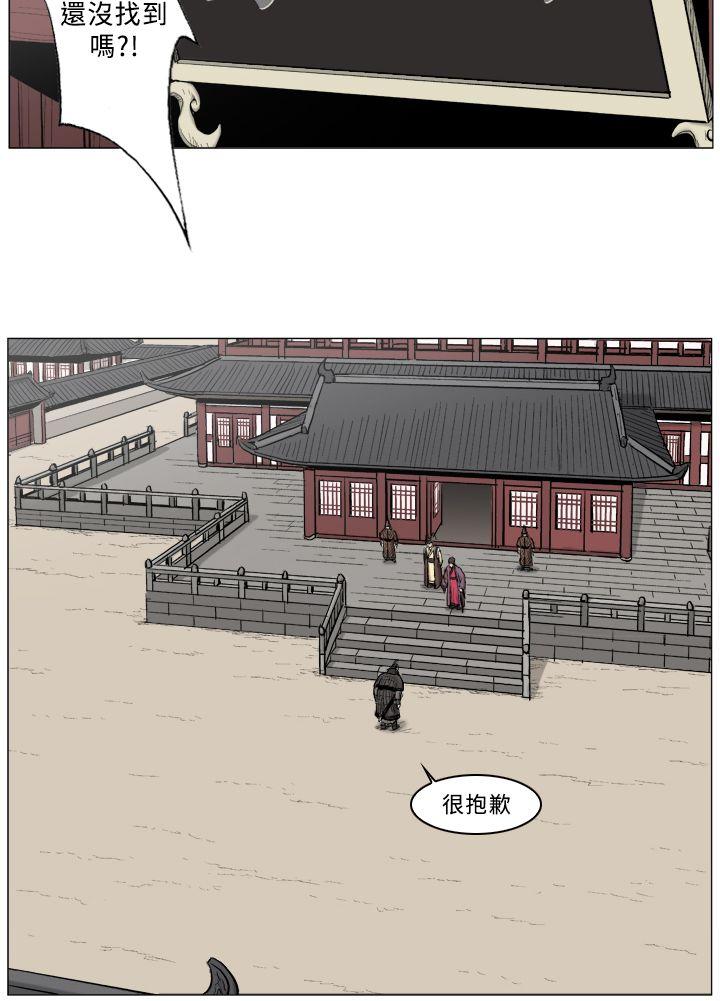 麒麟传说 第59話 第8页