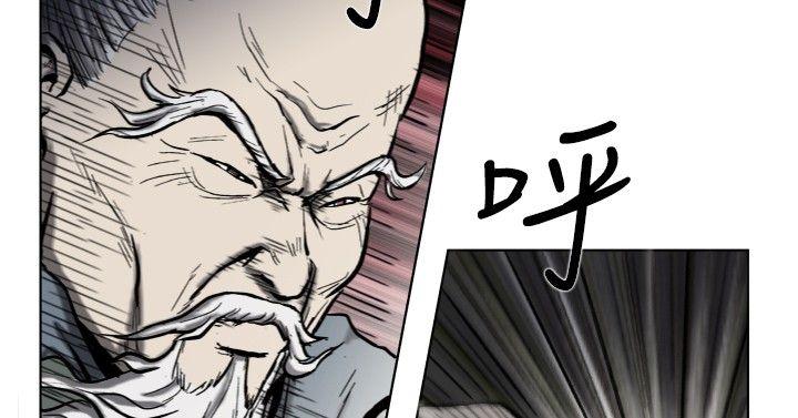 麒麟传说 第5話 第2页