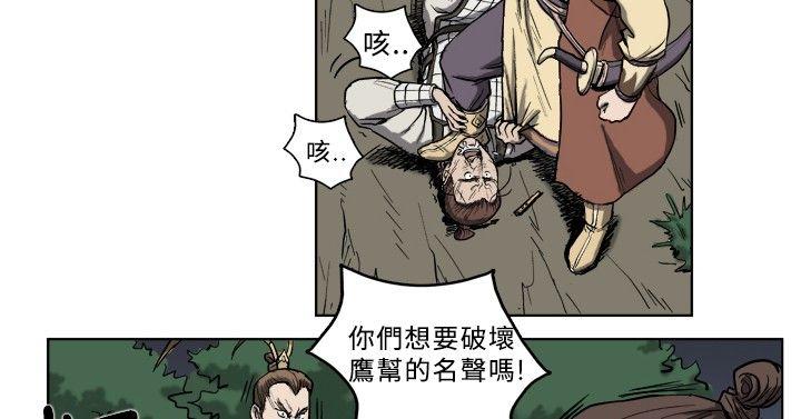 麒麟传说 第6話 第9页
