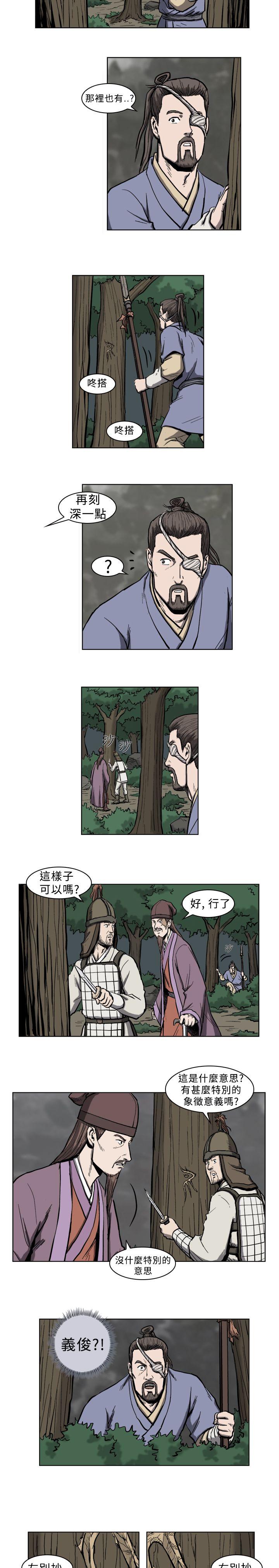 麒麟传说 第7話 第5页