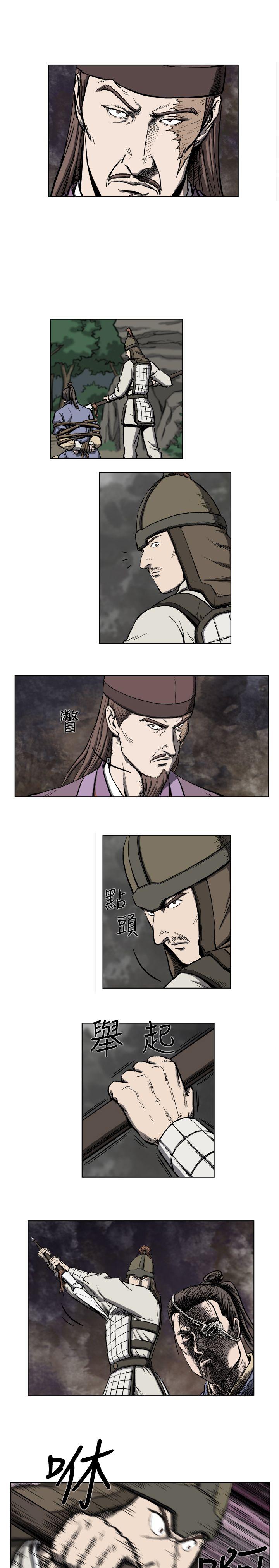 麒麟传说 第9話 第5页