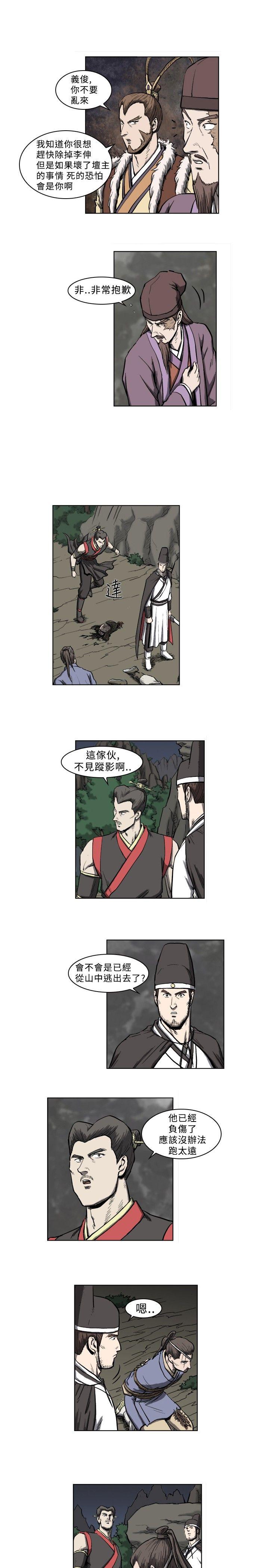 麒麟传说 第9話 第9页