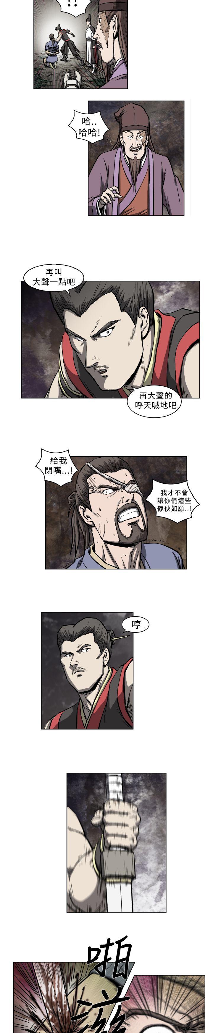 麒麟传说 第9話 第12页