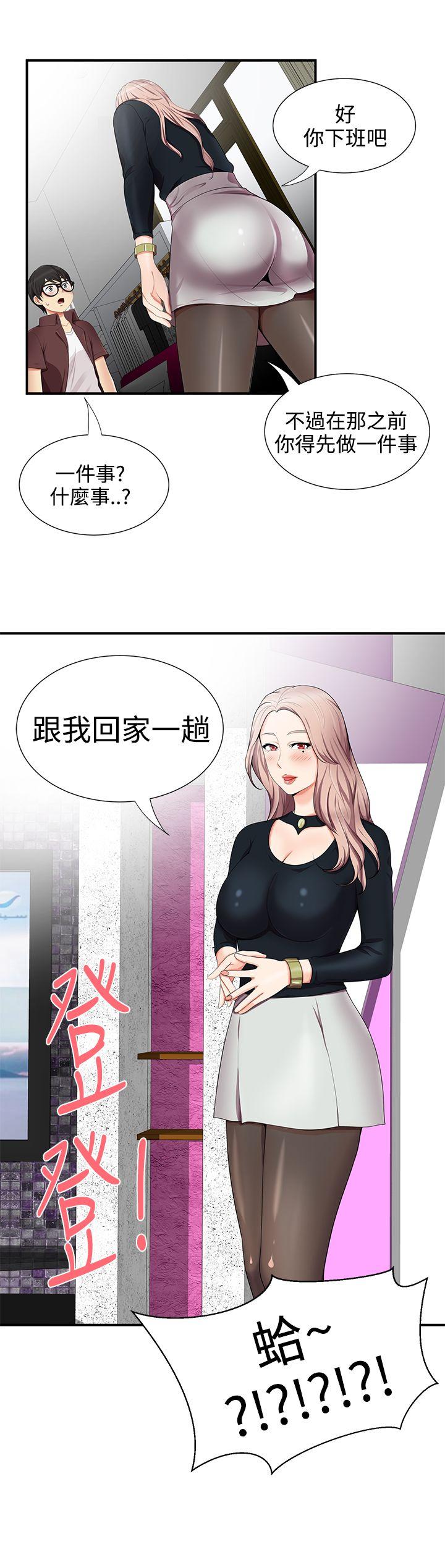 无法自拔的口红胶 第17話 第27页