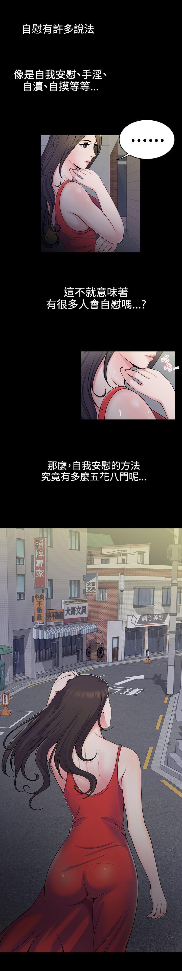 无法自拔的口红胶 第1話 第2页