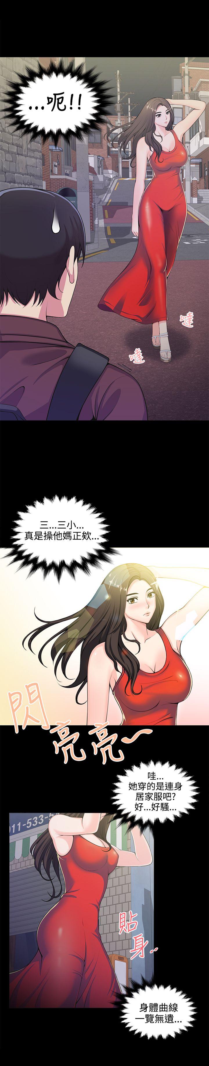 无法自拔的口红胶 第1話 第6页