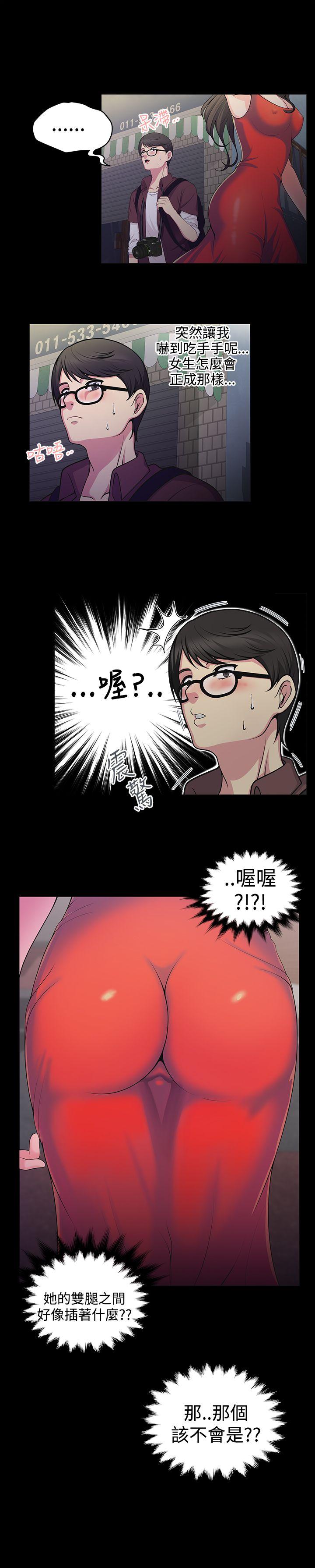 无法自拔的口红胶 第1話 第7页