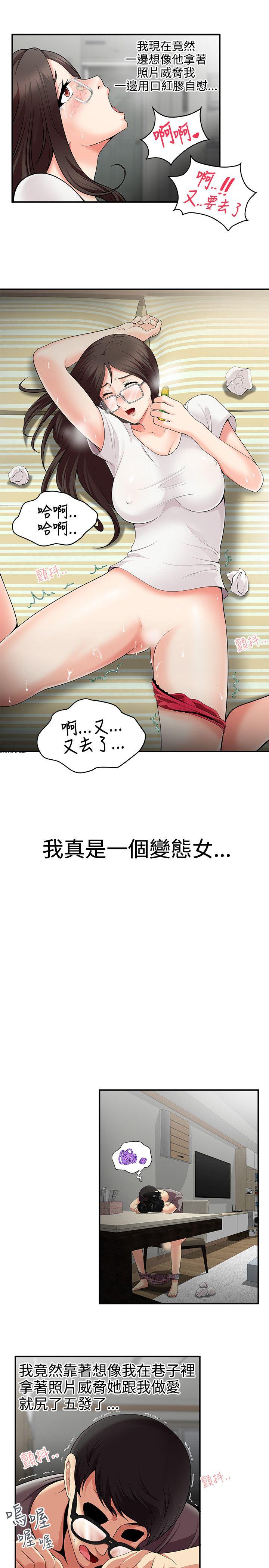 无法自拔的口红胶 第1話 第18页