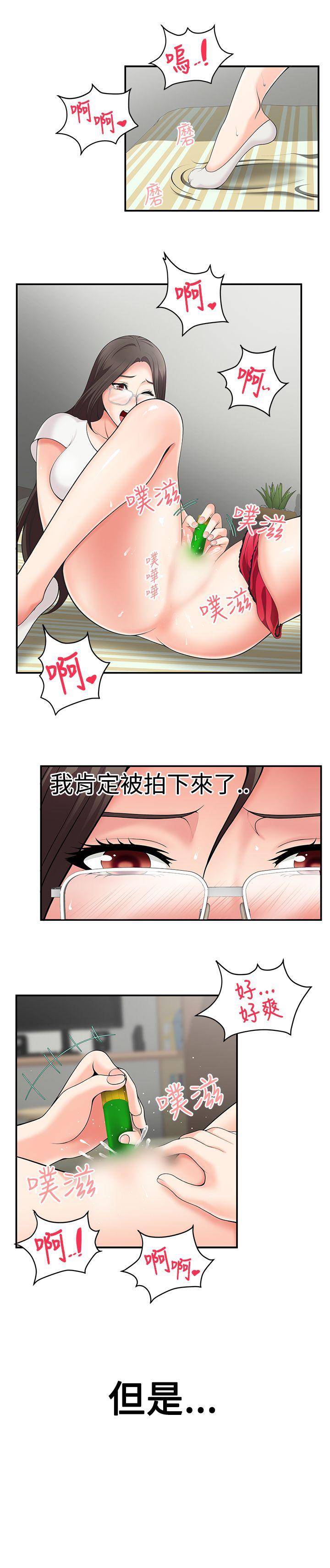 无法自拔的口红胶 第1話 第17页